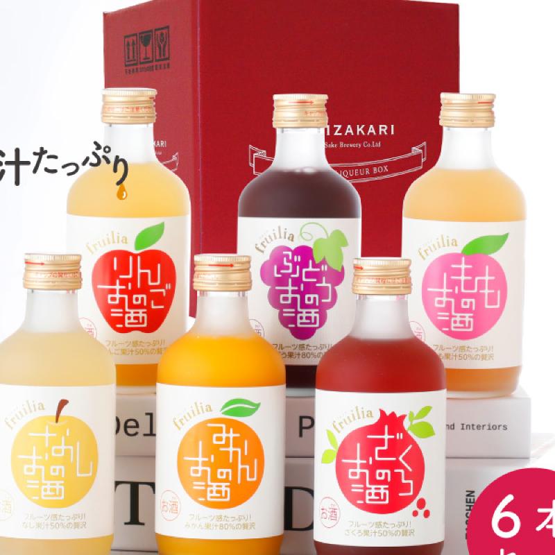 果実リキュール 飲み比べセット 300ml ×6種類 みかん もも ぶどう りんご なし ざくろ お酒 フルーツ 果実酒 甘い リキュール  ホームパーティー プレゼント ギフト 贈り物 誕生日 記念日 お歳暮 お年賀 お中元 お見舞い お祝い 【中埜酒造kunizakari】-  プレゼント ...