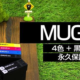 mug-4cl エプソン用 マグカップ インク mug プリンターインク mug-4cl インクカートリッジ マグカップ 4色パック ＋ 黒 2個 互換 インク【永久保証/あす楽】mug-4cl mug-bk 黒 mug ブラック インクカートリッジ epson用 インク ew-452a  ew-052a 互換インク エプソン用 互換