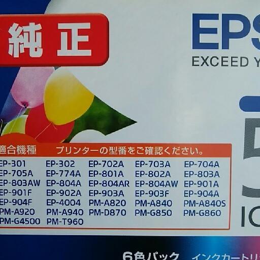 未開封 EPSON インク2色