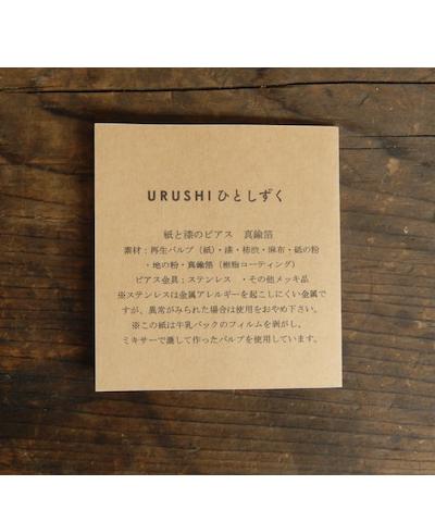 Handmade（ハンドメイド）の「URUSHIひとしずく 紙と漆のピアス ブルー しずく（ピアス（両耳用））」 WEAR