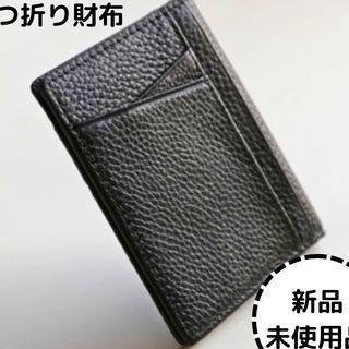 皮財布　キャッシュレス専用　マネークリップ　ブラック　皮模様