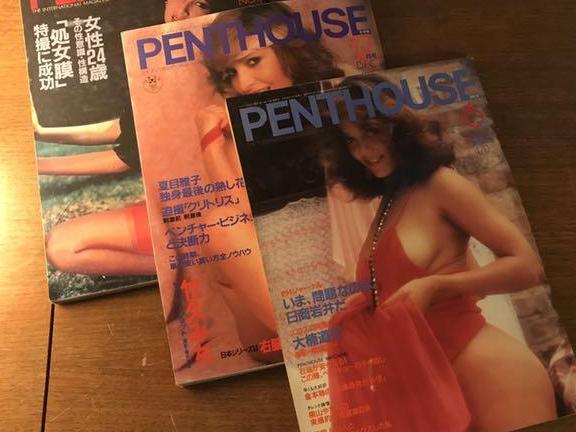 昭和レトロ　雑誌　PENTHOUSE 3冊セット