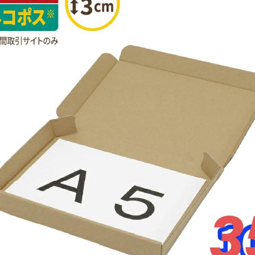 ダンボール　A5サイズ　厚さ3cm　35枚セット