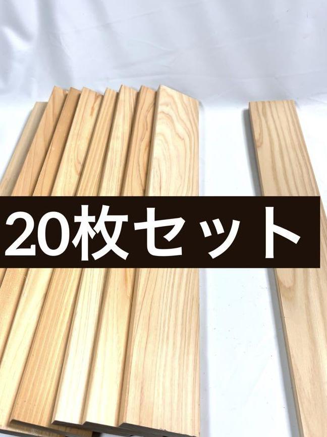 木製札 業務用 お品書き20枚