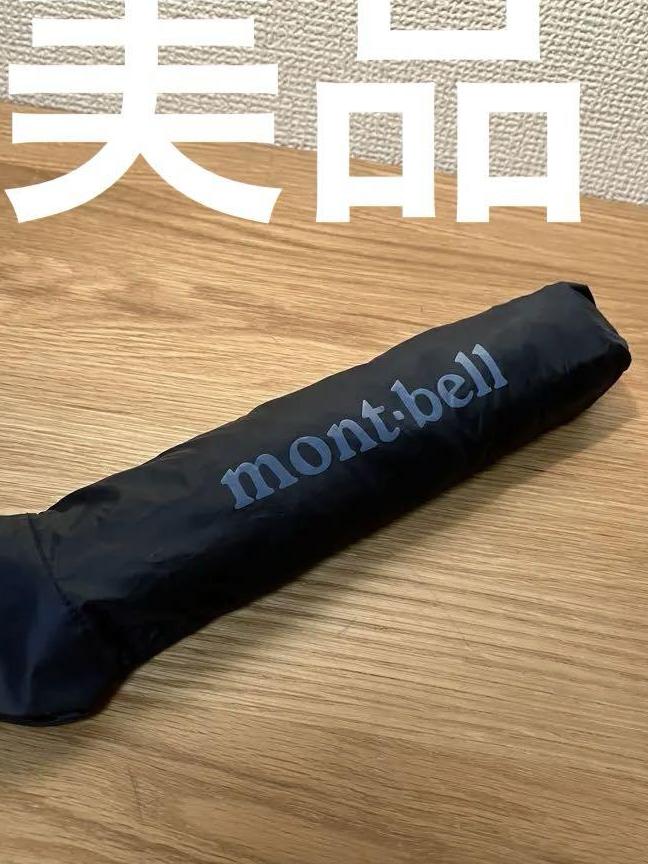 トレッキングアンブレラ　mont-bell 折り畳み傘