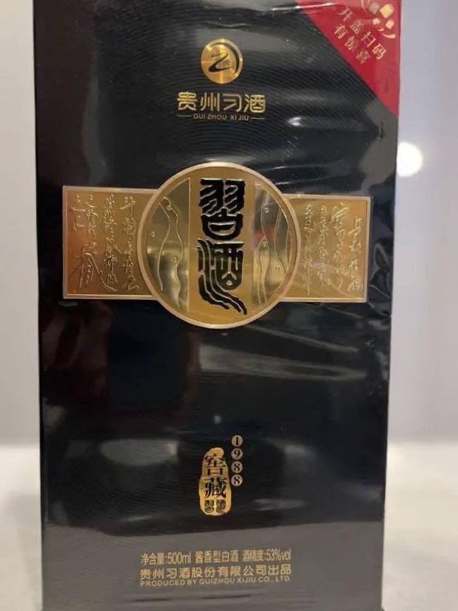 貴州習酒 中国白酒500ml アルコール53度 箱付 専用紙袋付 未開封