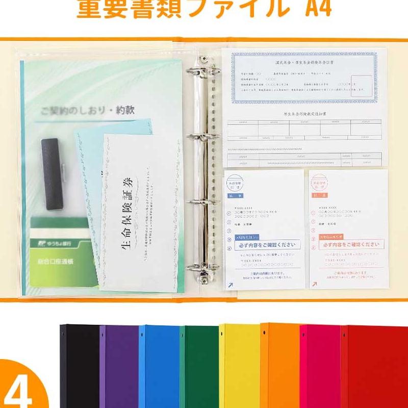 A4ファイル エンディングノート 保険証書 年金定期便 コロナワクチン接種証 権利証 通帳 重要な書類とエンディングが一冊に【無地 A4】丈夫で便利  ファイル A4 終活 エンディングノート おすすめ おしゃれ 遺言書 保管 生前整理 パスワード アルバム 保管ホルダー 日本製 ...